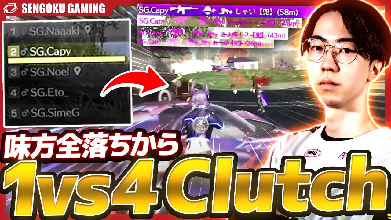 【荒野行動】1vs4 Clutch !!!! かぴばらが強すぎて全員でオーマイガーwww