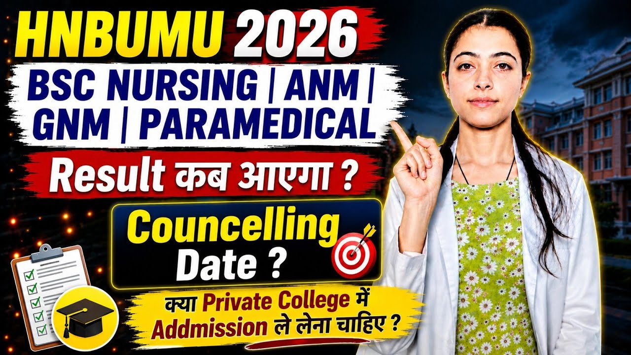 🚨 Uttarakhand BSc Nursing & Paramedical 2026 | Result कब आएगा ? Councelling Date? Latest Update