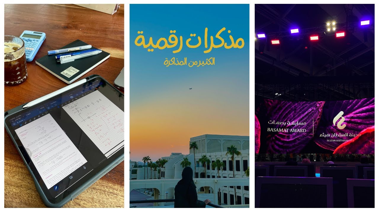 مذااااااكرة مذاكرة 📚 | يوميات طالبة في جامعة السلطان قابوس
