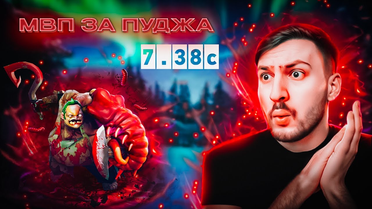 ПО-БРАТСКИ ! ВЗЯЛ ПУДЖА И ПОЛУЧИЛ МВП МАТЧА ! 7.38c dota 2 ! Pudge ! (AlikSunder) !
