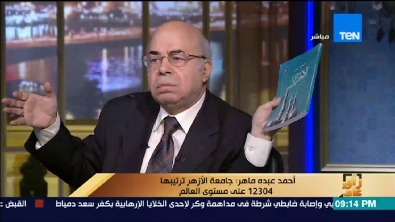 رأي عام | مناقشة في أفكار أحمد عبده ماهر