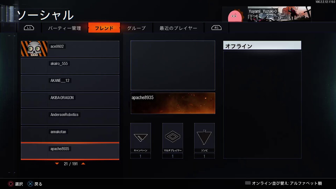 【COD:BO3】配信