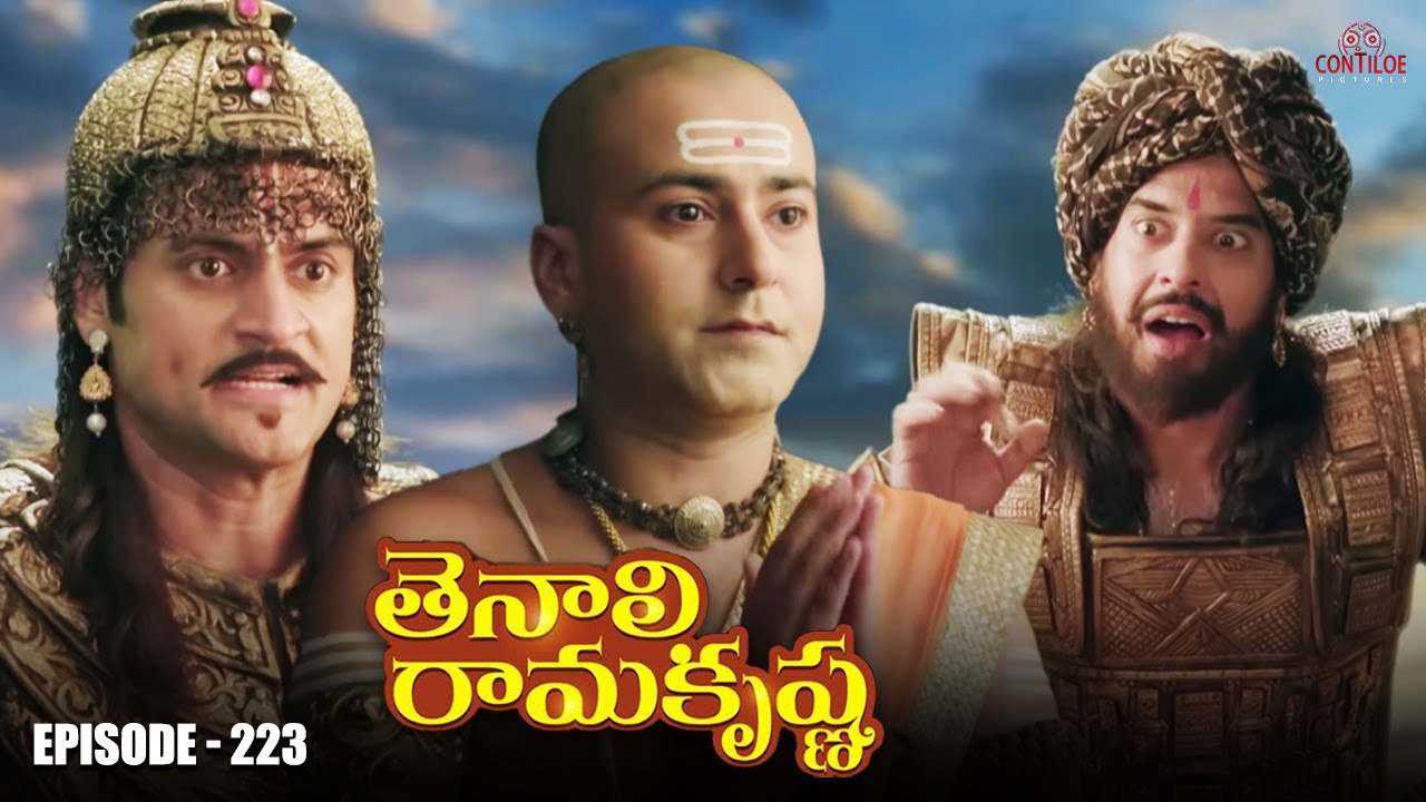 Tenali Ramakrishna Episode No 223 | తెనాలి రామకృష్ణ | Season 1 | Contiloe Studios Telugu |