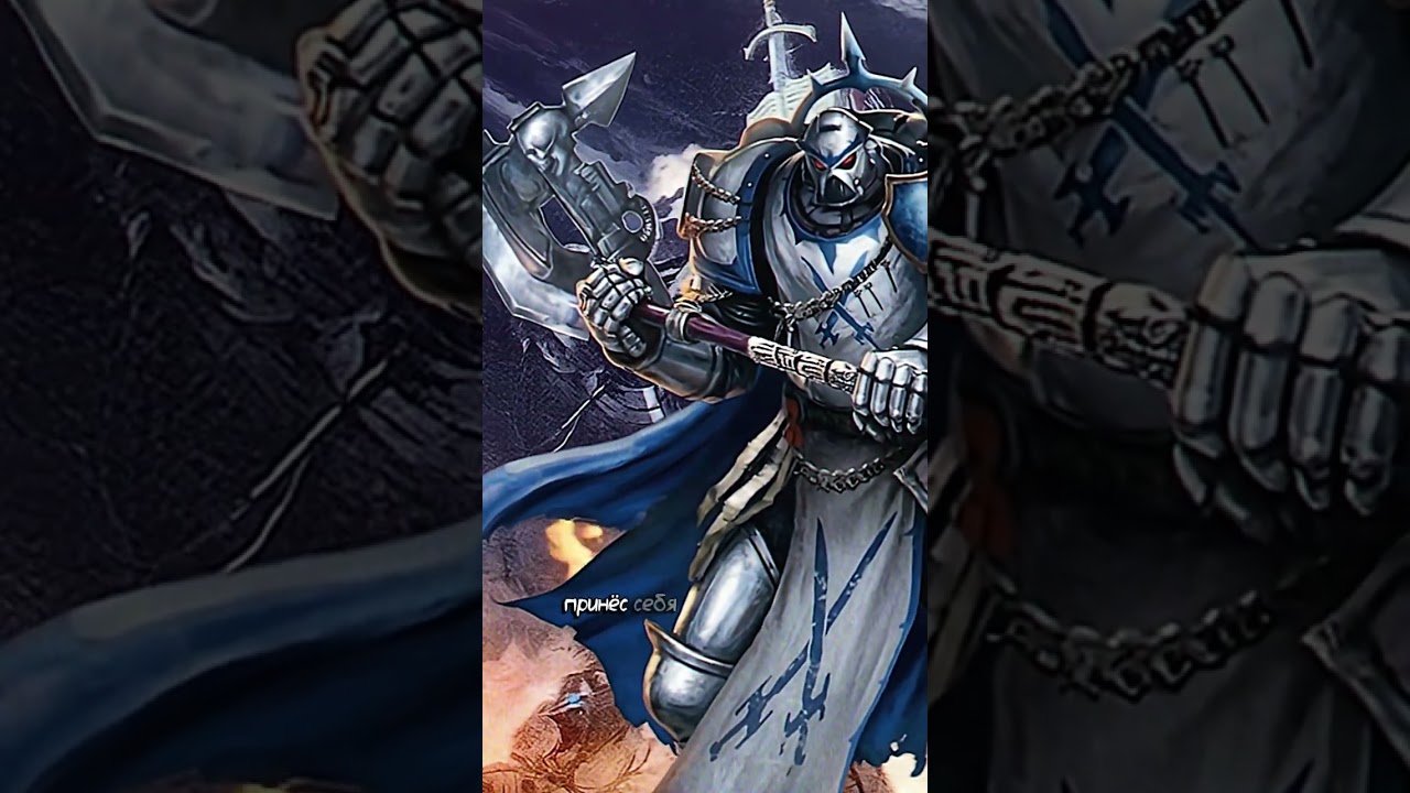 АСТРАЛЬНЫЕ РЫЦАРИ | Легион Астартес |  [Millenium]- Warhammer 40k #warhammer40k #spacemarines