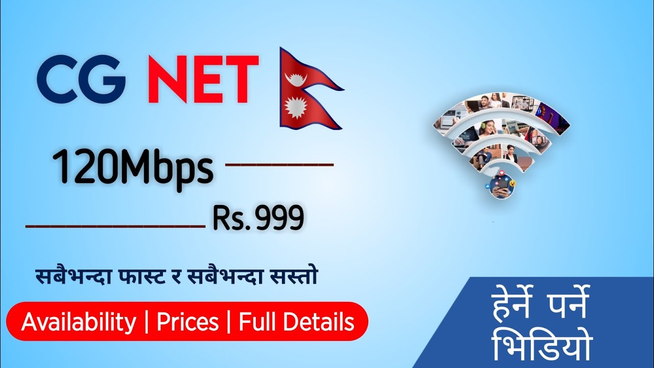 CG NET - Cheap & Fastest internet in Nepal | Full detailed video🔥
