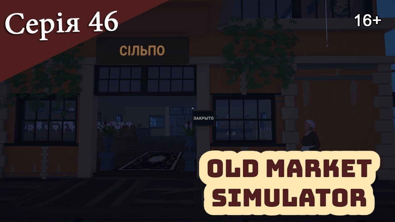 OLD MARKET SIMULATOR ► Серія 46 ► Знайшов ще чотири оригамі #oldmarketsimulator