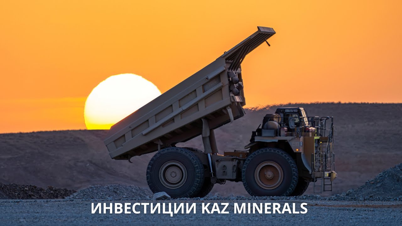 Инвестиции KAZ Minerals в образование и будущее молодых специалистов