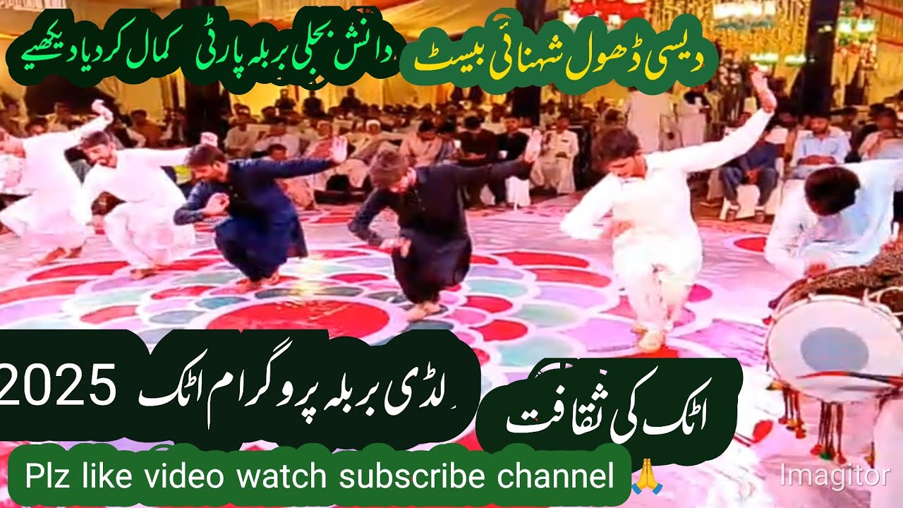 Lude Barbala vlog Attock | deshi Panjabi Dhol Beats Shehnai | Danish Bejli Shola Patola | Zebi dhol 