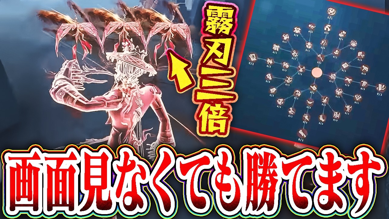 【公式チート】霧刃3倍リッパーが強過ぎて人格0でも余裕の4吊りwwwwww【第五人格】