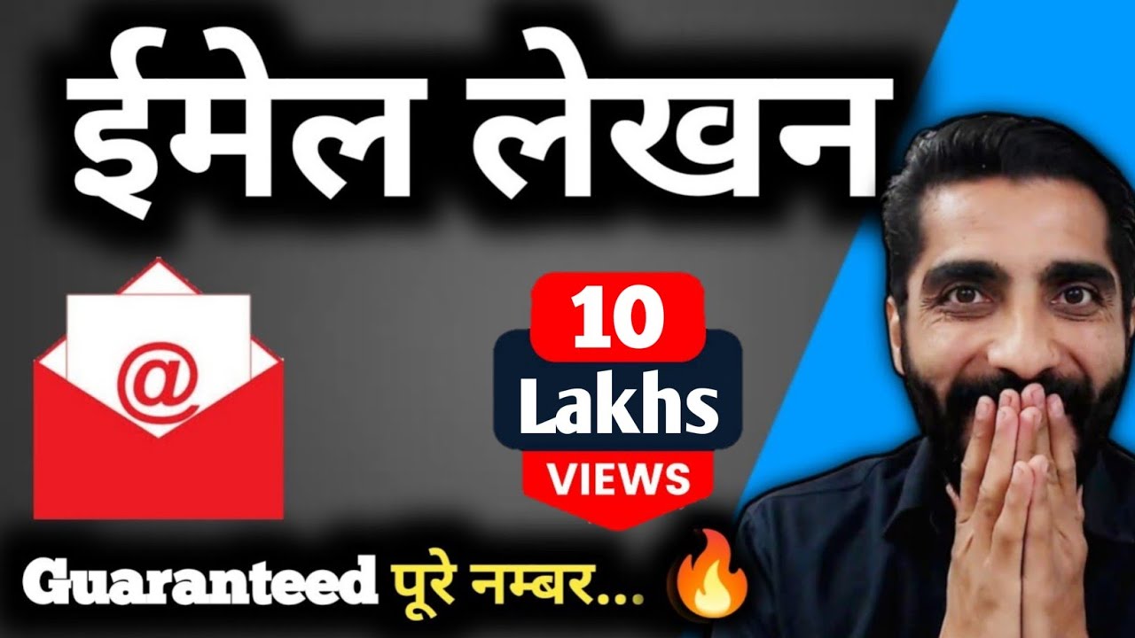 How to Write Email Lekhan in Hindi | Email Lekhan in Hindi Class 9 | Email Lekhan in Hindi Class 10