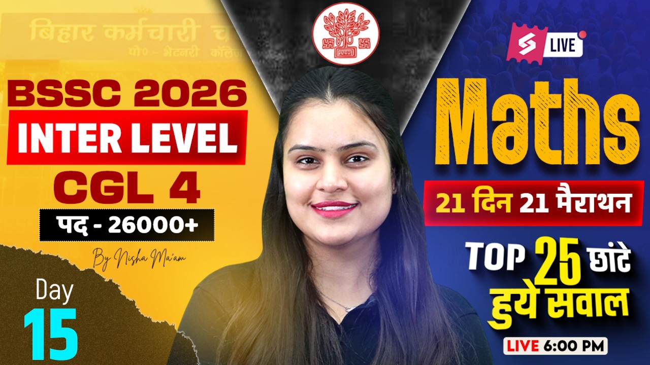 BSSC Inter Level Math Classes 2026 | Bihar SSC CGL 4 Math Class by Nisha Mam | Bihar Testbook #15