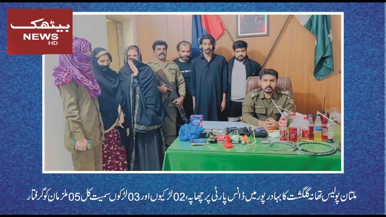 Multan Police Station Gulgasht Raided a Dance Party in Bahadurpur, Arrested 05 Accused