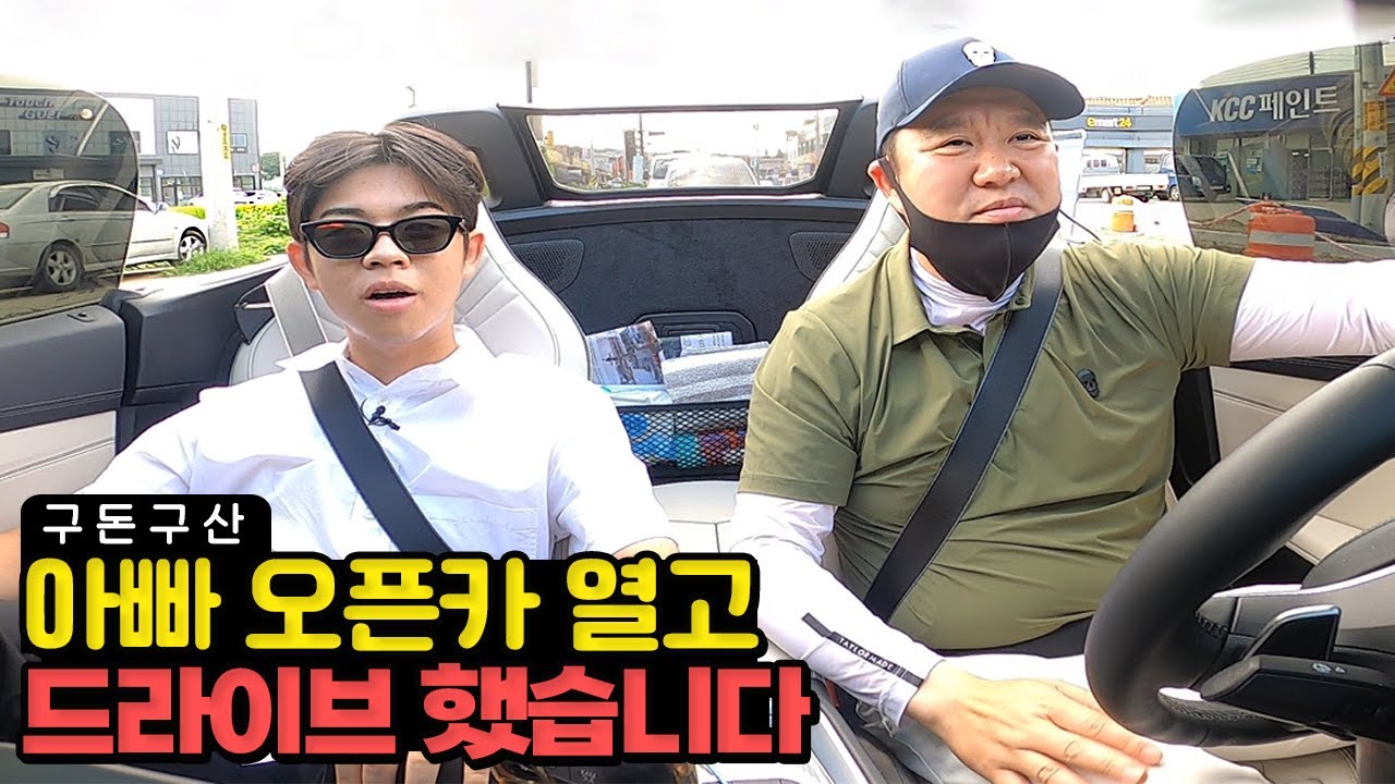 드디어 Z4 뚜껑 열고 신나게 달렸습니다!! ...는 고속도로 위 돌발상황으로 눈물 찔끔은 덤... 김 부자의 좌충우돌 드라이브 브이로그!!