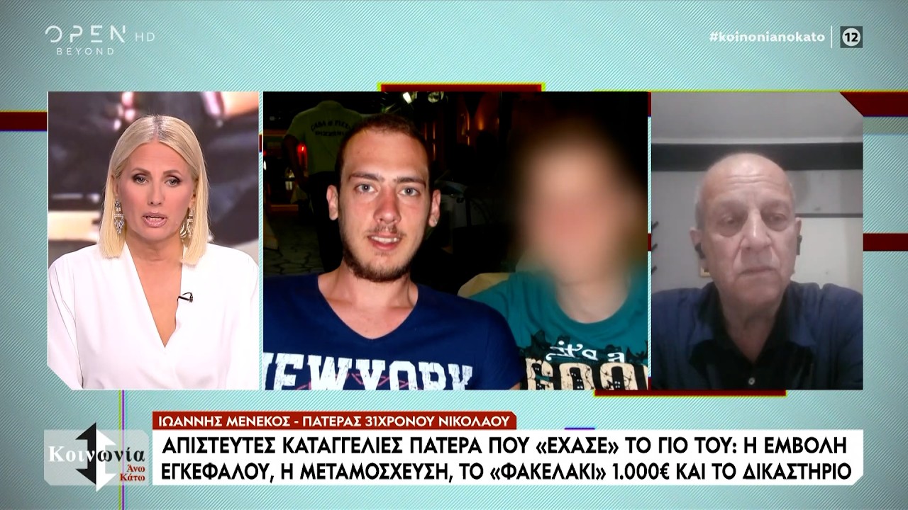 Γιατρός χειρουργεί σε δημόσιο νοσοκομείο ενώ έχει καταδικαστική αμετάκλητη απόφαση