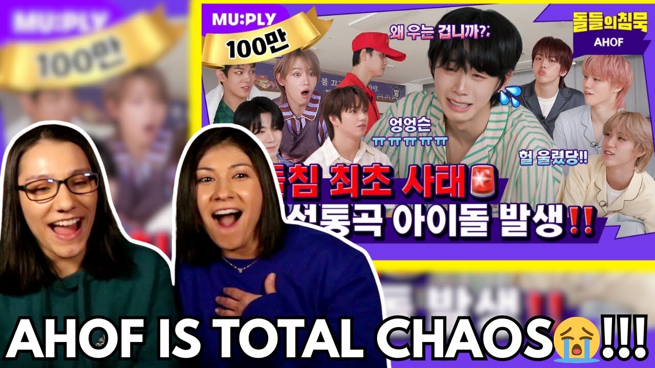 AHOF [THE SILENCE OF IDOL] MUPLY IS SOOO CHAOTIC😭 | SISTERS REACTION #ahof