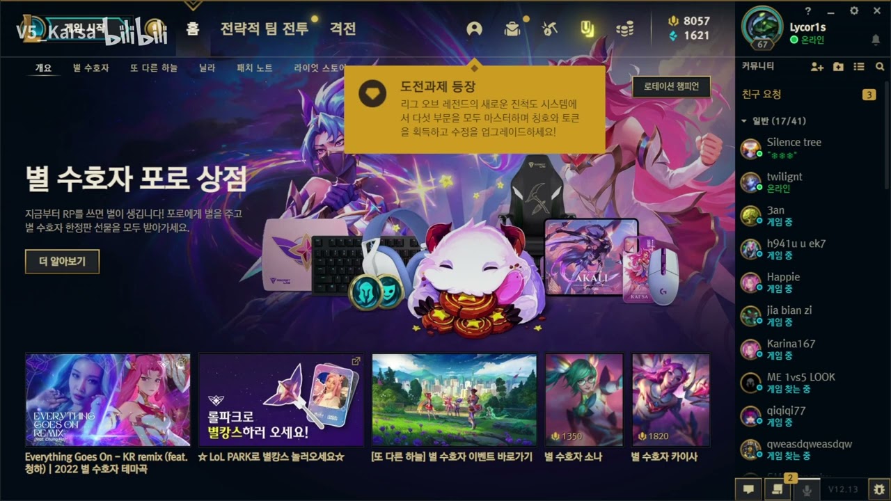 V5 Karsa Full Live Stream 25/07/2022