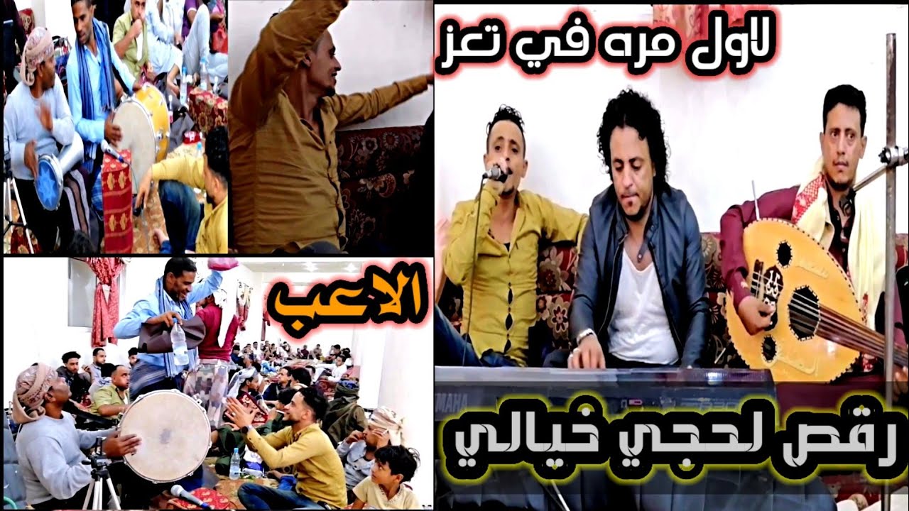 لمسات تعز/سليم الزيادي||صابرطول عمرك لكن مايفيد||لايفوتك اروع واجمل رقص لحجي||عزف احمدالطوج