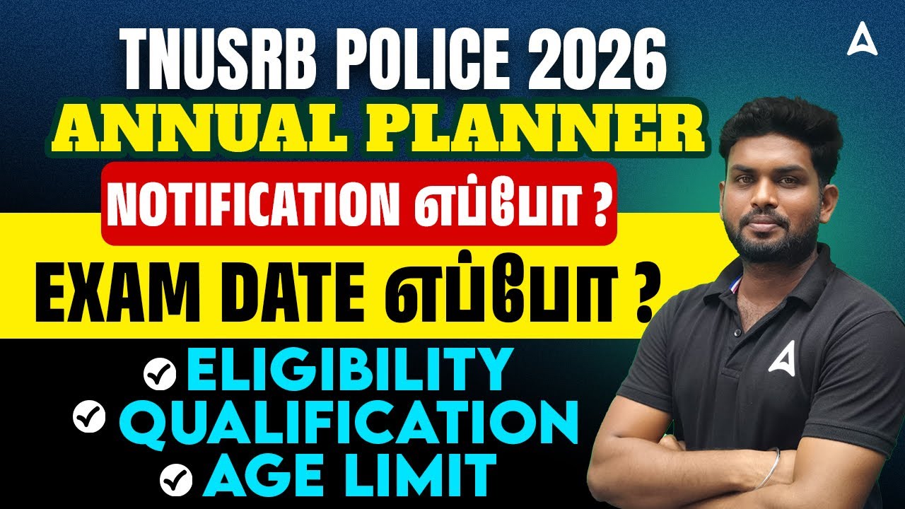 TNUSRB Next Notification 2026 | TNUSRB SI, PC Exam Date? Eligibility? Qualification? Age Limit?