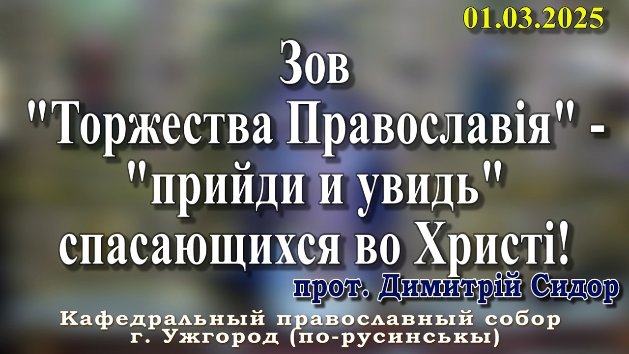 Зов 