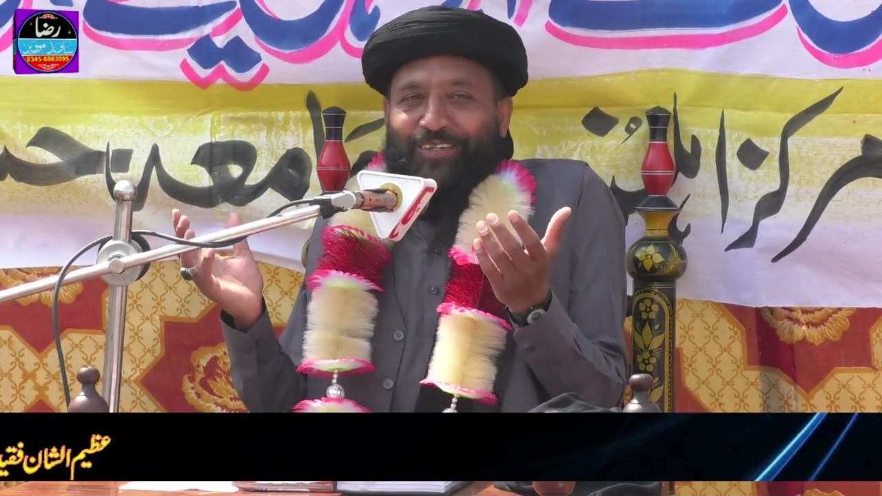 Khutba e Juma / Ramzan 2024 / Syed Abdul Ghaffar Shah / Azmat e Quran / Raza Sound Tatlay Aali