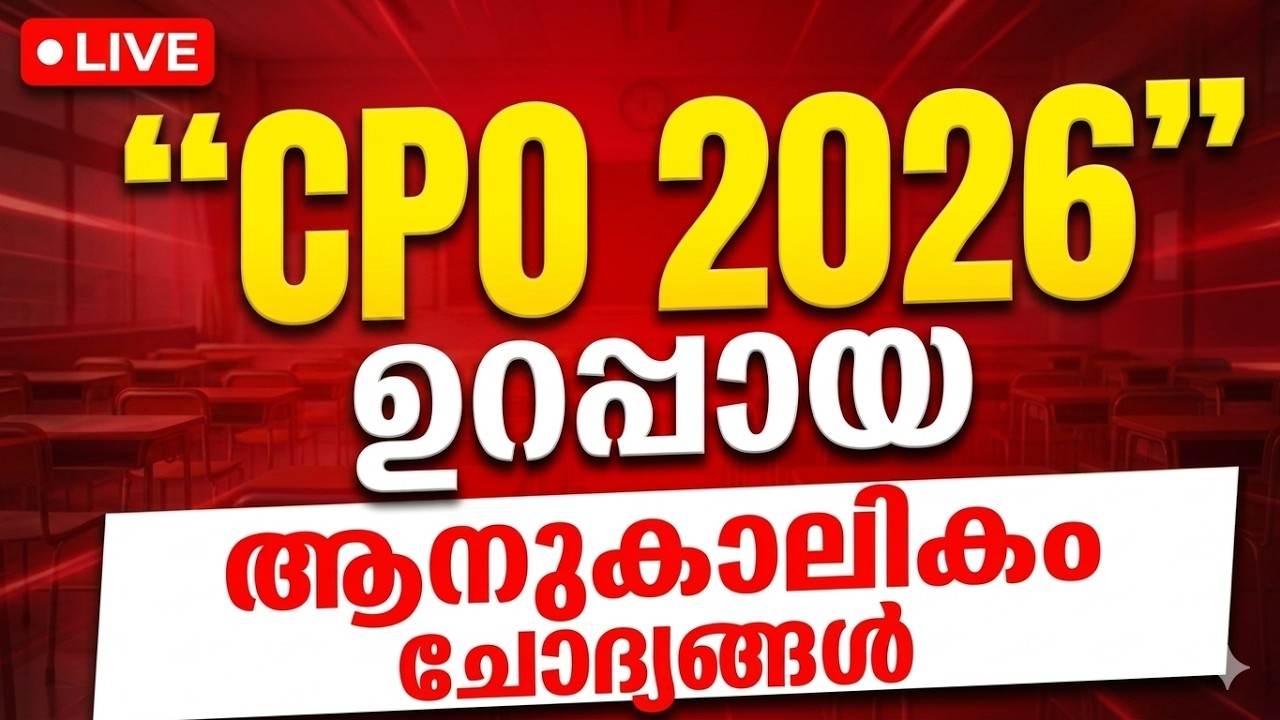 CPO CURRENT AFFAIRS MEGA MARATHON 2026🔥| CIVIL POLICE CONSTABLE REVISION MARATHON |CPO/WCPO REVISION