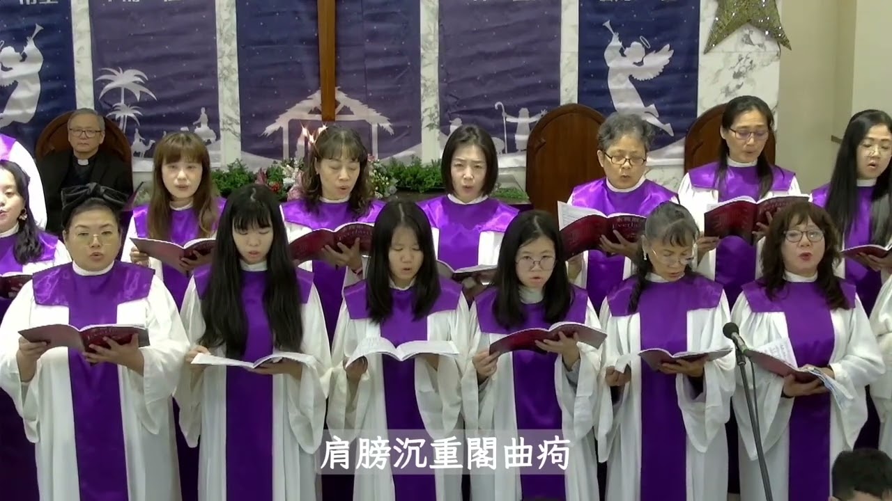 20251221土城教會聖誕讚美禮拜—6真光聖子/7這是基督君王/8永世代真光終曲