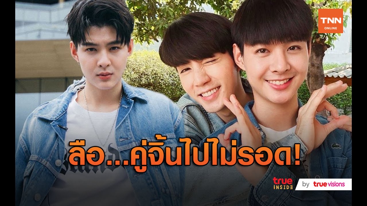 “เซ้นต์ ศุภพงษ์” เมินดราม่าคู่จิ้น “ซี พฤกษ์” ไม่เปรี้ยง