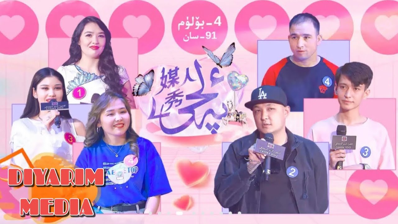 ‎ئەلچى 91 سان | alqi 91 San | Alchi 91 sanHD | uyghur | Алчи 91 | Uyghur 2022 |уйхурща нахша