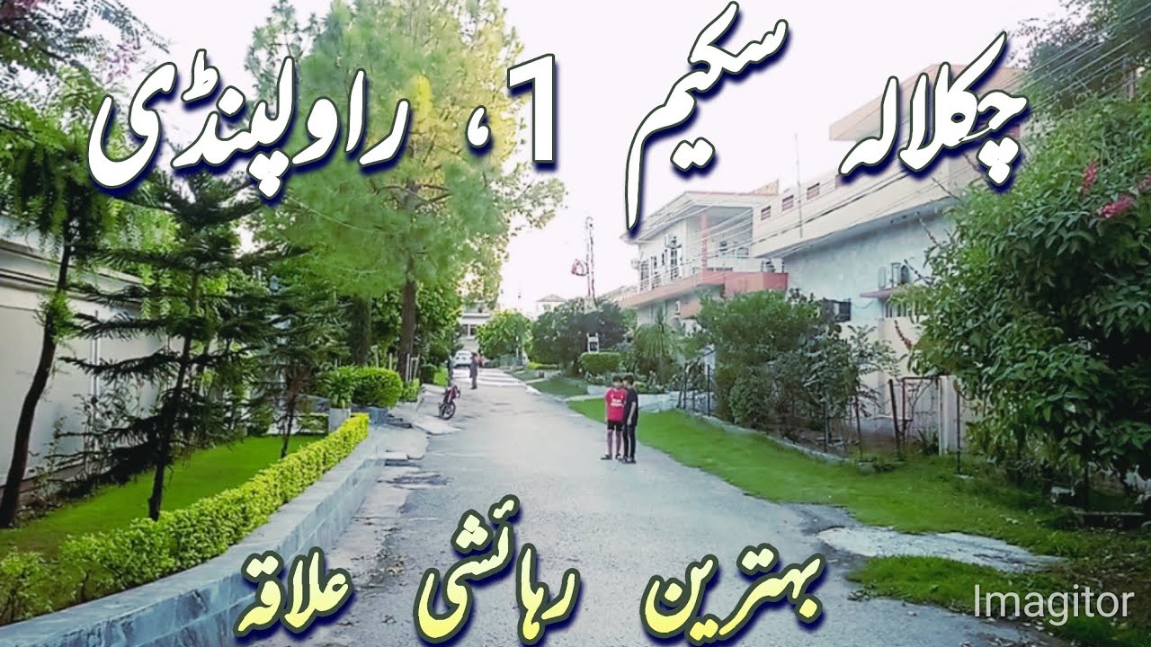 Schemat Chaklala 1 Rawalpindi | #rawalpindi | #islamabad | #Pakistan