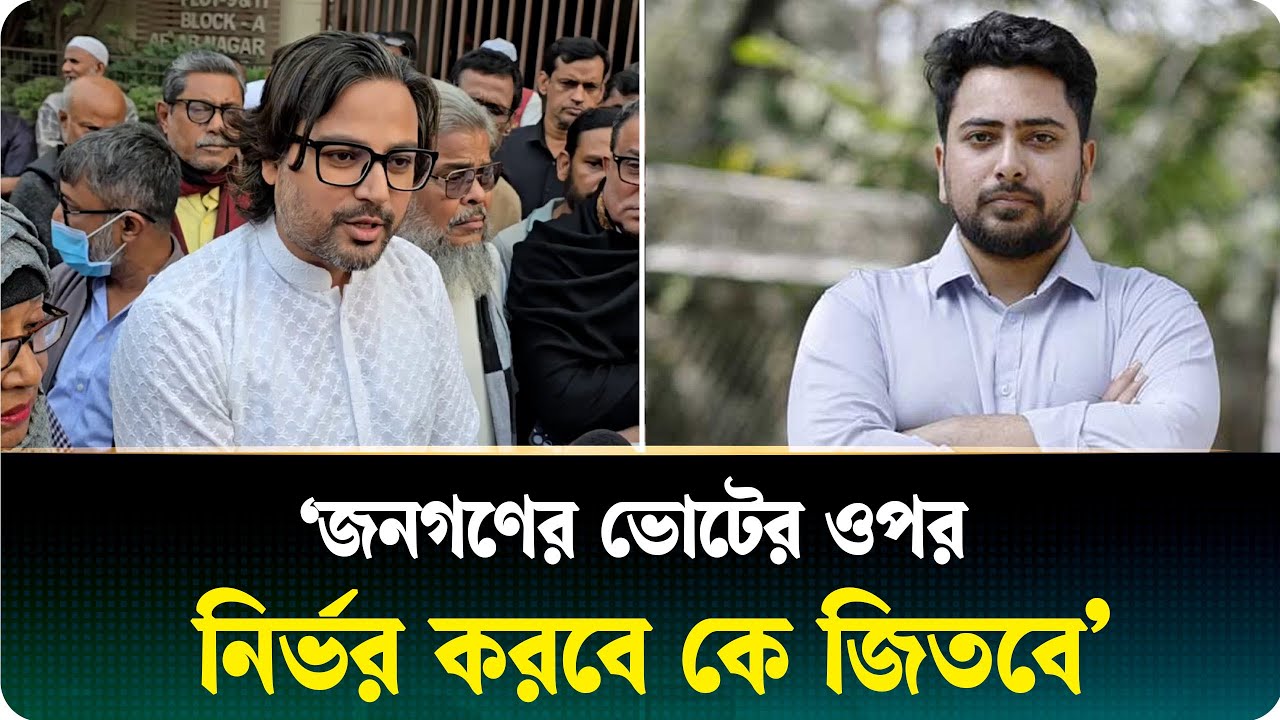 নাহিদের সঙ্গে টেক্কা দেবেন পিপলস পার্টির কাদের! | Ajker Patrika