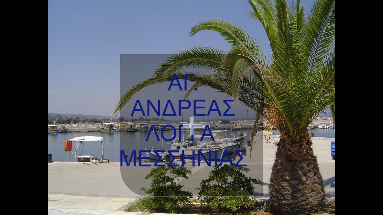 ΑΓ. ΑΝΔΡΕΑΣ ΛΟΓΓΑ. ΓΡΑΦΙΚΟ & ΕΝΤΥΠΩΣΙΑΚΟ ΨΑΡΟΧΩΡΙ