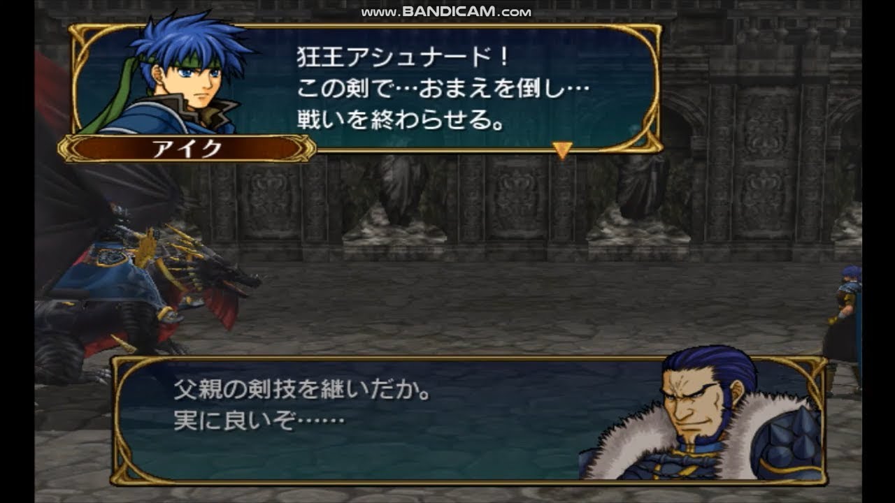 ファイアーエムブレム　蒼炎の軌跡　戦闘前会話集