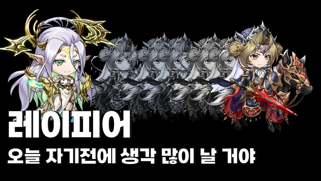 랑그릿사 나만 턴 쓸꺼야 엔야 레이피어 콤보 | Langrisser S21 KR 7주차