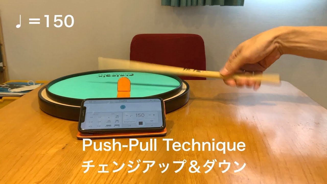 【 Push-Pull Technique 】プッシュプル奏法