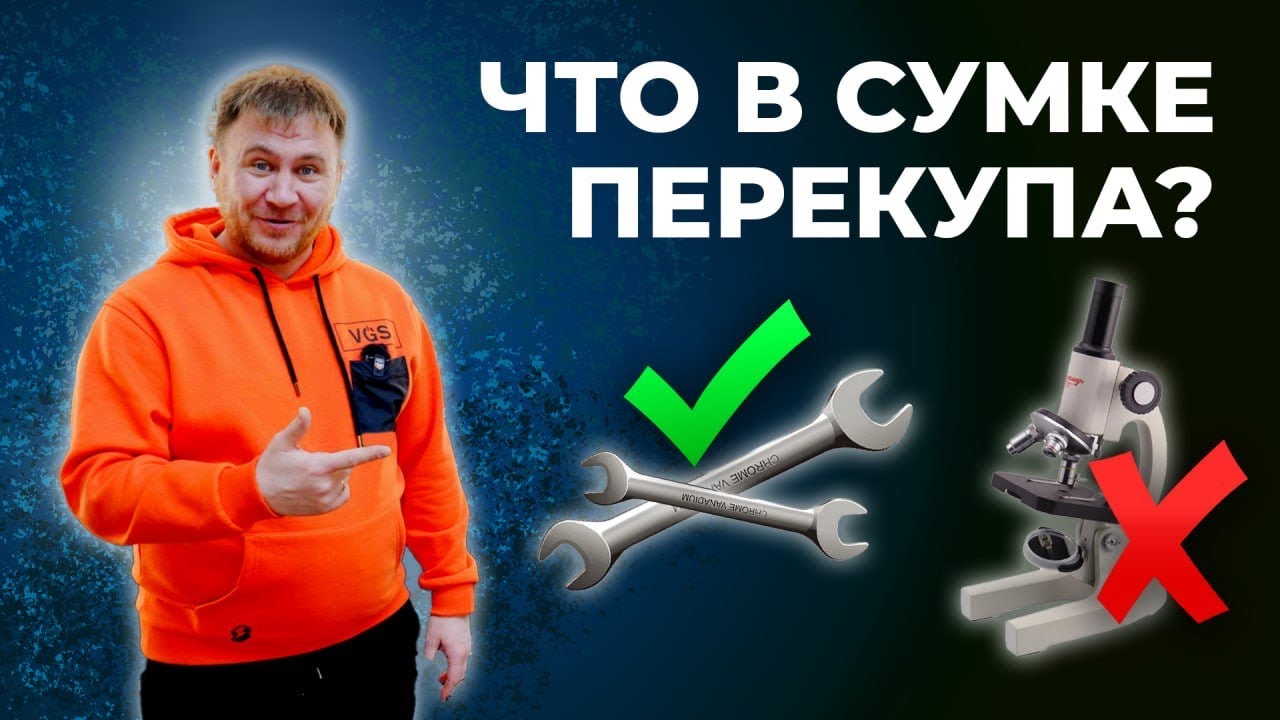 ЭТО ДОЛЖНО БЫТЬ У КАЖДОГО ПЕРЕКУПА