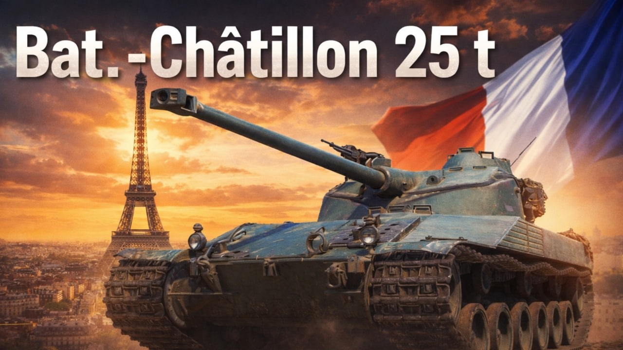 Bat.-Châtillon 25 t ОТМЕТКА 91.4%#worldoftanks
