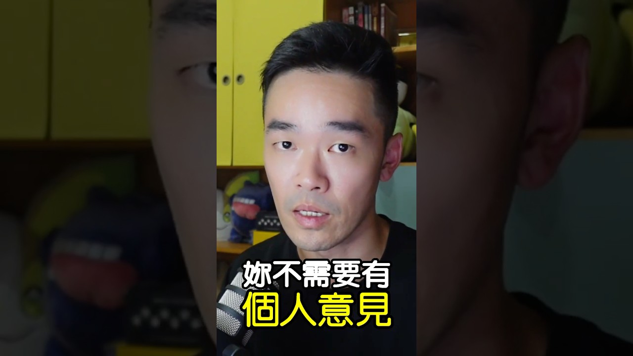 Mansplaining『男性說教』 #社會 #心理 #性別 #男性 #女性 #男性說教 #mansplaining