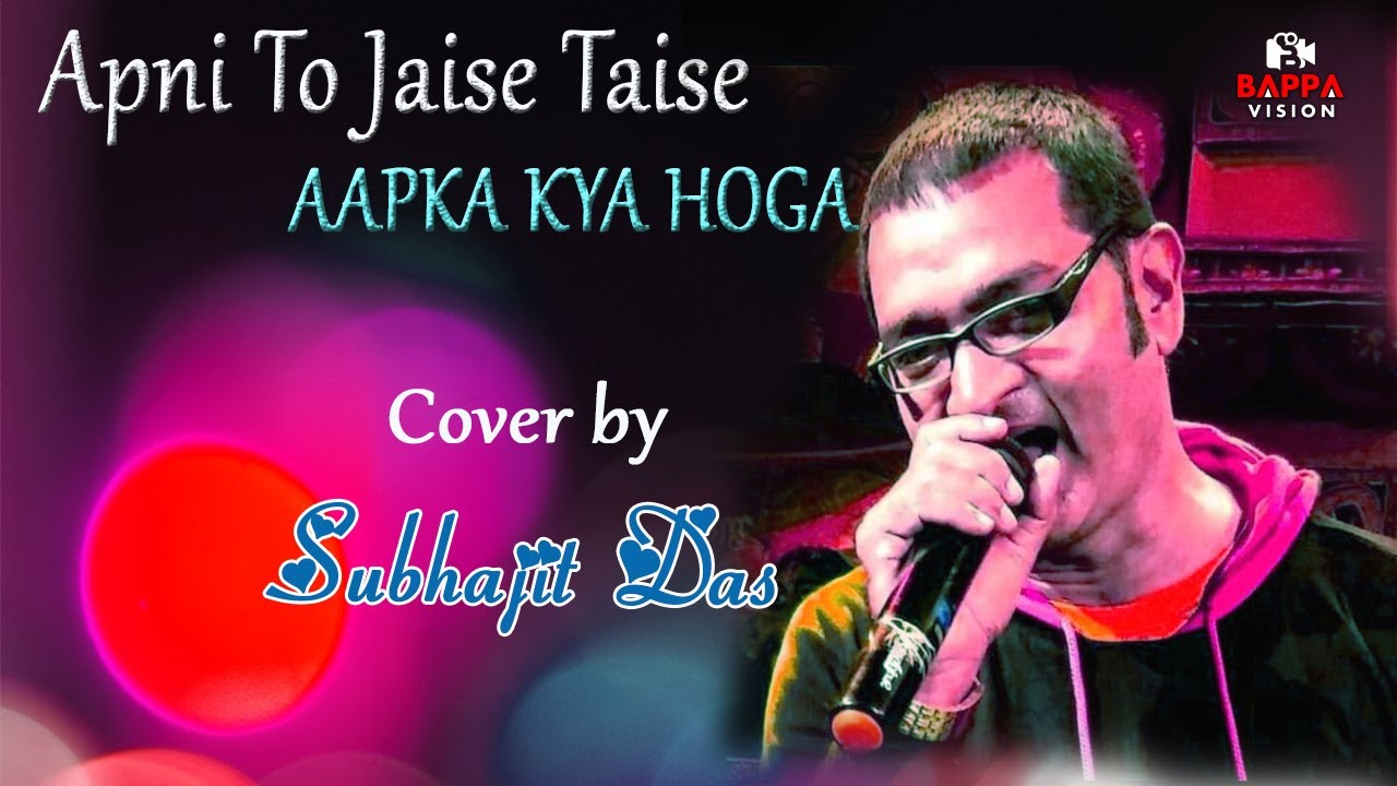 Apni Toh Jaise Taise  | Laawaris | Amitabh Bachchan | Kishore Kumar |  Cover By - subhajit Das