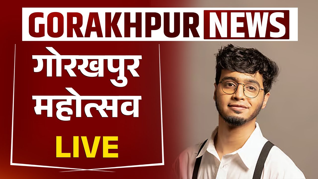 Gorakhpur Mahotsav LIVE | गोरखपुर में वरुण जैन | Varun Jain Show | #Gorakhpur | 2026