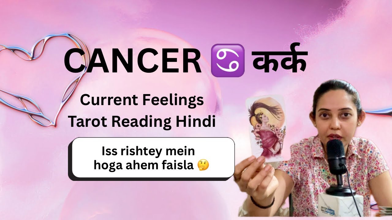 Cancer ♋️ कर्क राशि Current Feelings Tarot Reading Hindi | Ek rishtey mein hoga bada faisla 😲