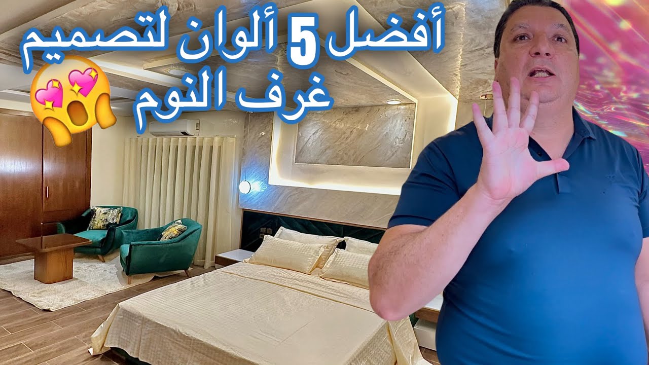 ها تتمة ڤيلا مدينة برشيد 🏡.. لي كنت أنشاركها معاكم نهار ضرب زلزال 🥺( 5 بيوت نعاس )🛌