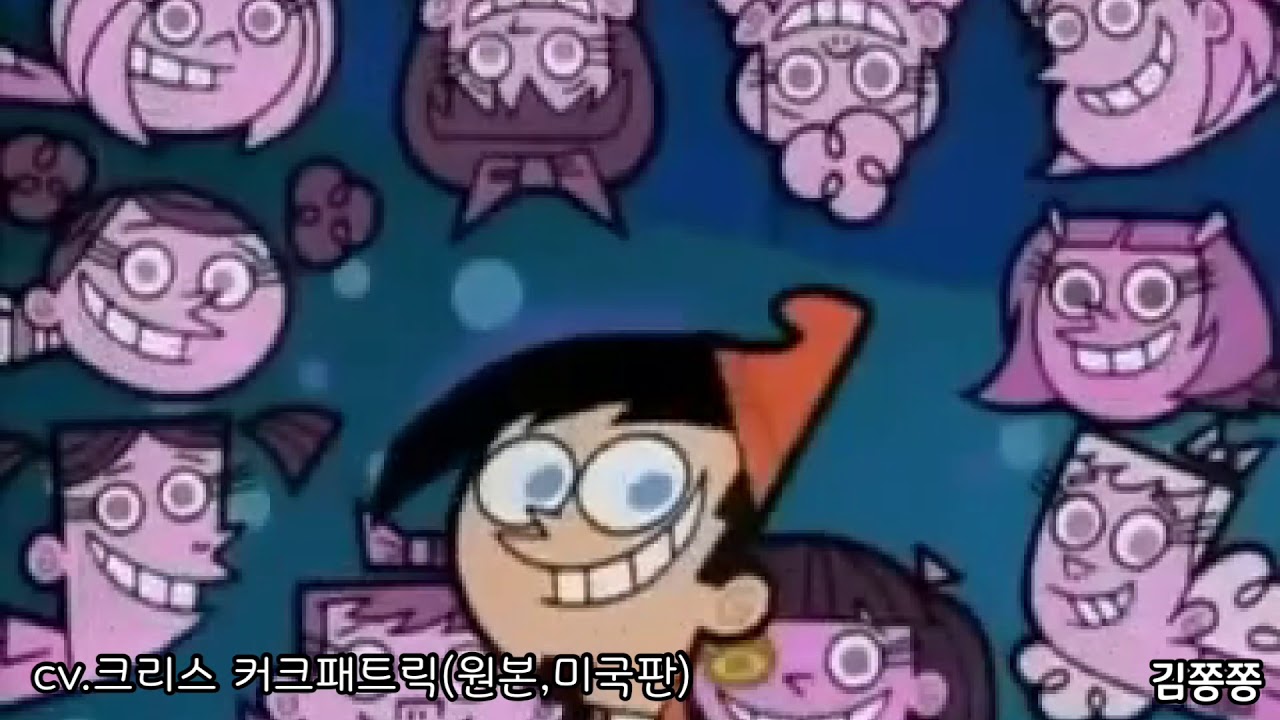 [추억82] 티미의 못말리는 수호천사 비켜비키 노래 비교(원판,챔프,니켈로디언)