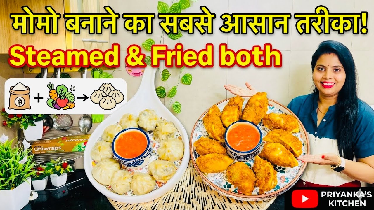 बाजार जैसा मोमो घर पर बनाये-Fry Momo & Steam Momo Recipe! Quick Recipes with Priyanka !