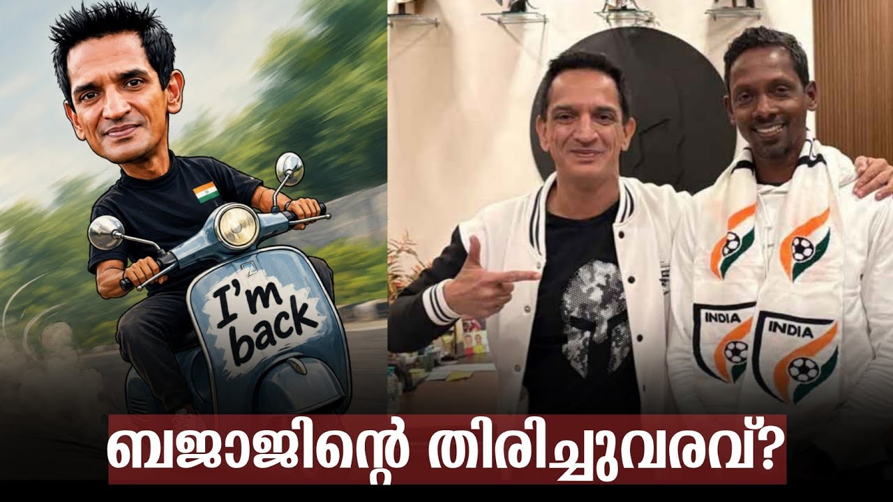 Bajaj's U-turn? | India U15 Team