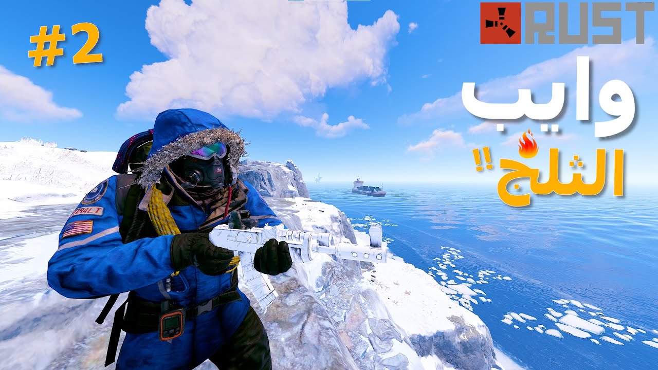 راست 2# || ريدت كل جيراني وحصلت لوت خرافي !! 🔥🔥|| RUST