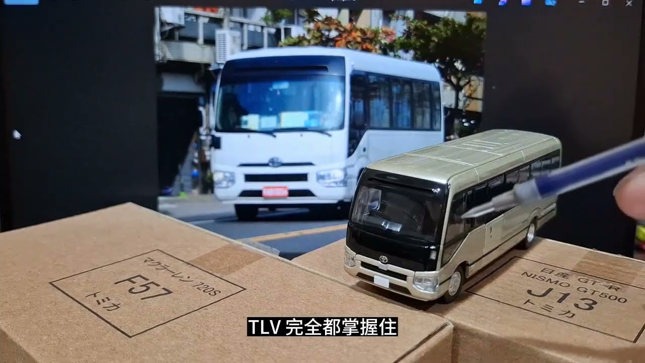 從模型車談實車 TOYOTA COASTER 第四代 Tomica Limited Vintage NEO 1/64