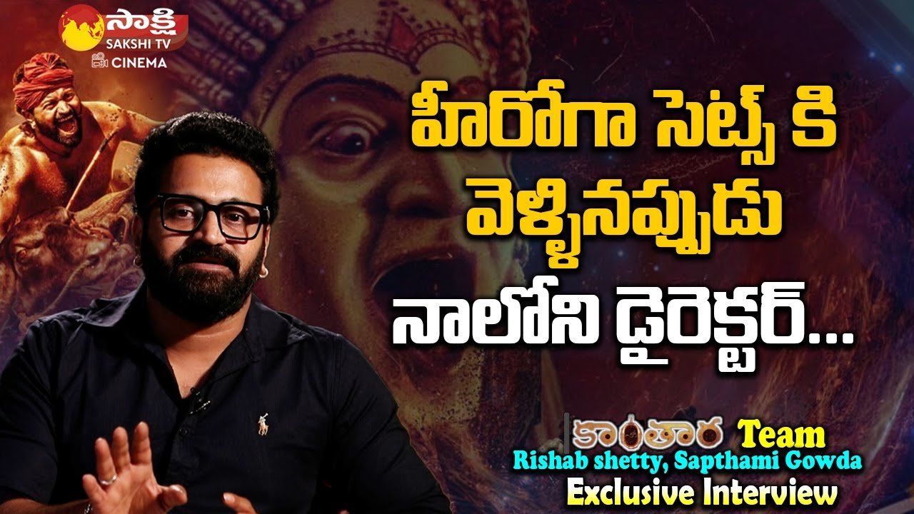 Kantara Hero Rishab Shetty About His Super Hit Movies | Sapthami Gowda | Salshi TV CInema