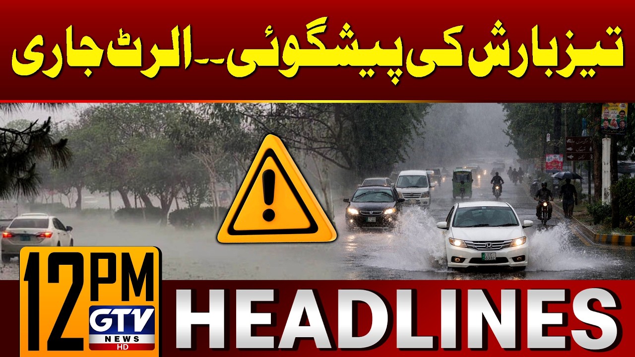 Karachi Weather Alert | Heavy Rain Expected | 12 PM News Headlines | GTV News