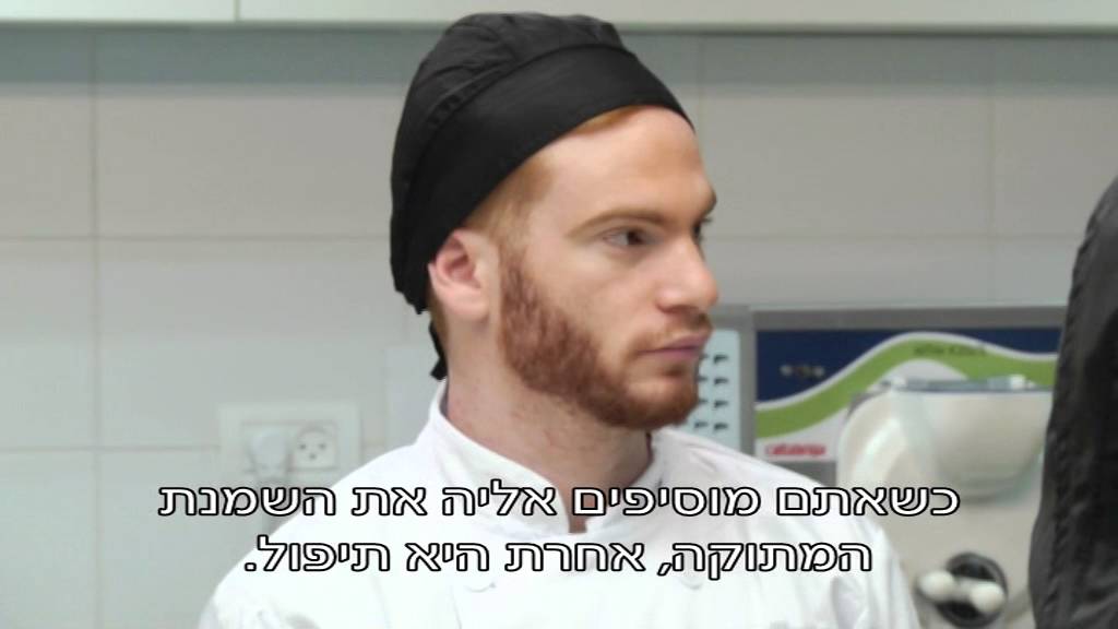 אסטלה - כיתת אומן - עונה 3 - פרק 2 - מוס