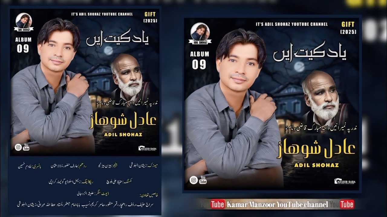 Adil Shohaz | New Song | Nabi wash Manara | Poet Saheem Saleh
